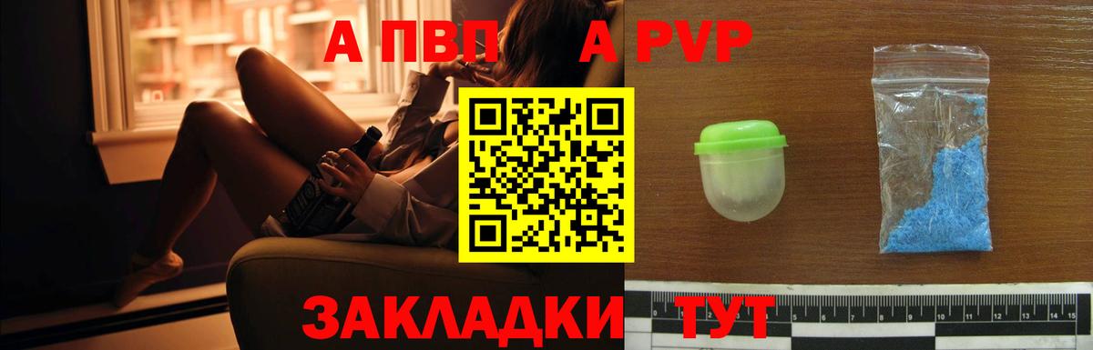 Alpha-PVP кристаллы Ишим