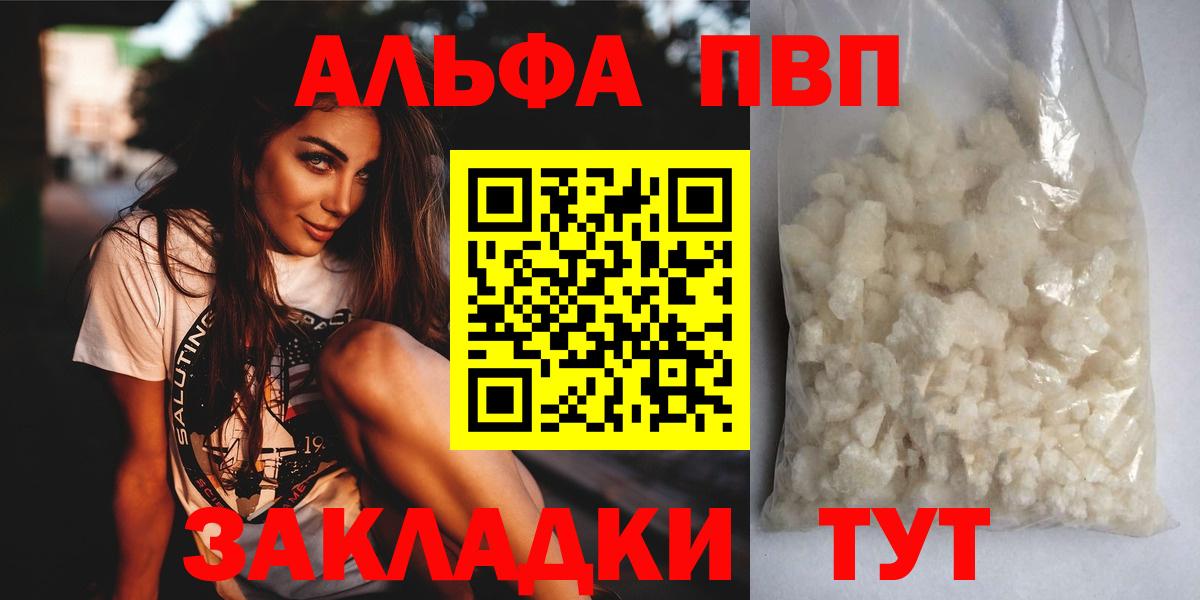 Alpha PVP кристаллы  Вход с VPN  Ишим  Alpha-PVP мука  A PVP крисы CK 