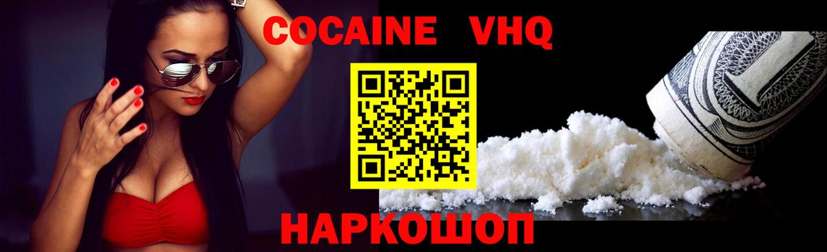 COCAIN 99%  где продают наркотики  Ишим  COCAIN  Вход с VPN  Cocaine FishScale 