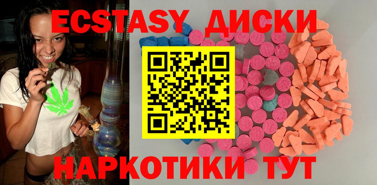 цены наркотик  Экстази круглые  Вход с VPN  ЭКСТАЗИ диски  Ишим 