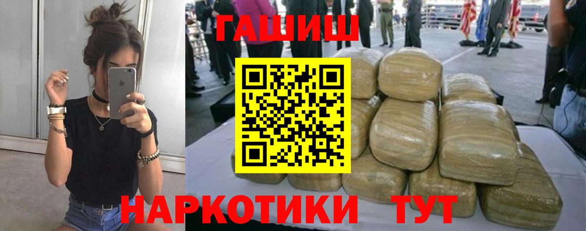 Ишим  ГАШИШ ice o lator  ГАШИШ гарик  Вход с VPN 
