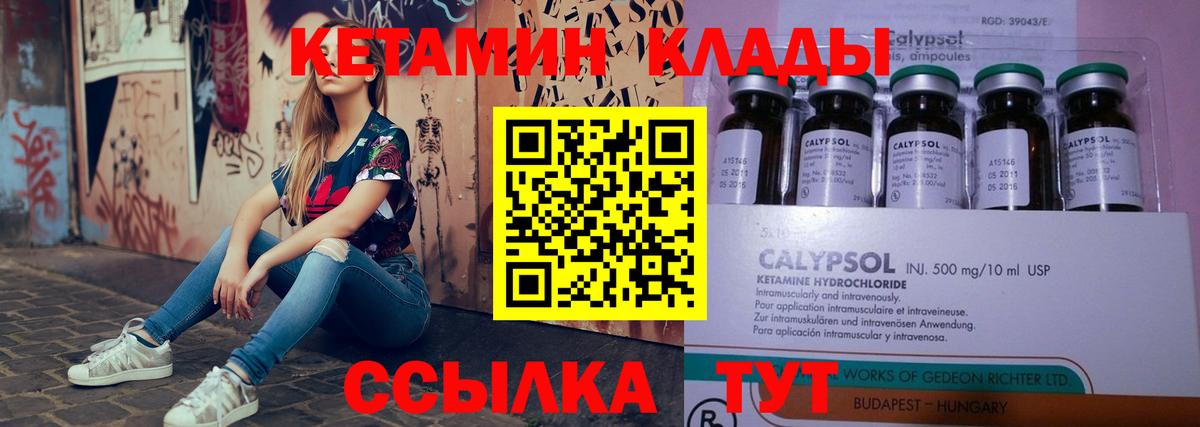 КЕТАМИН VHQ Ишим
