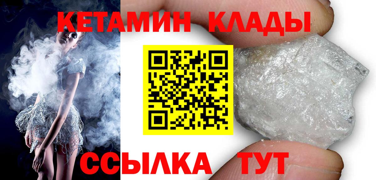 КЕТАМИН ketamine  Вход с VPN  Кетамин VHQ  Ишим 