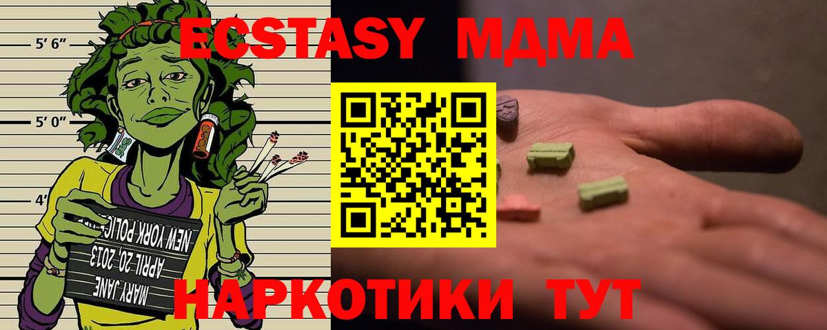 МДМА Molly Ишим