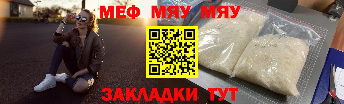МЕФ мука Ишим