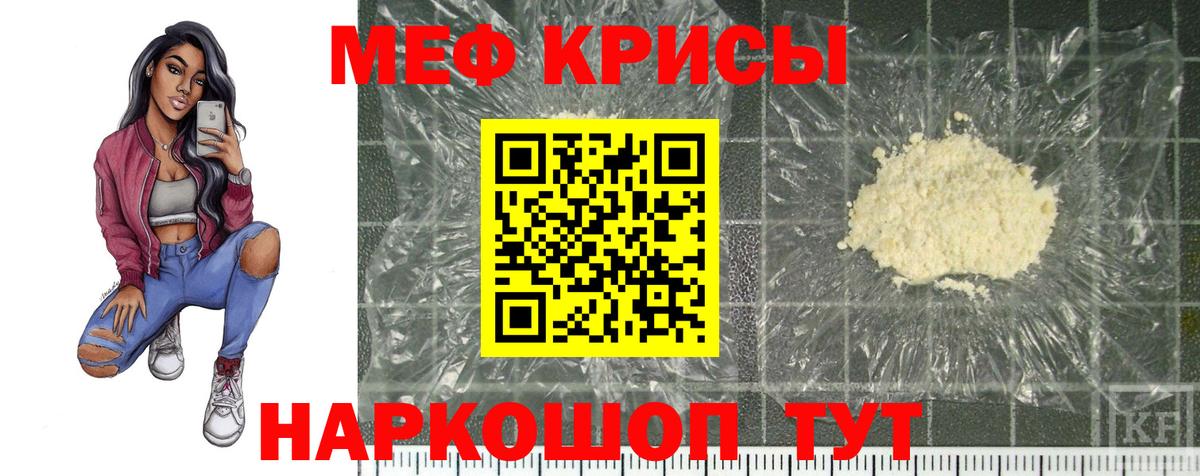 Ишим  Мефедрон  Вход с VPN  Мефедрон mephedrone  Меф 4 MMC 