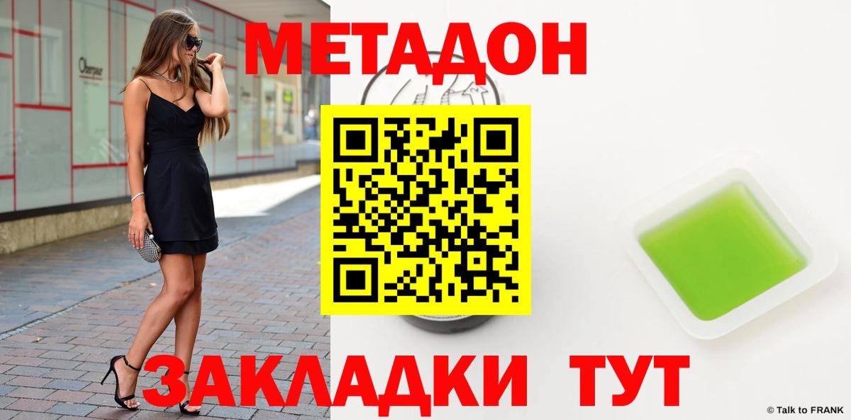 кракен ТОР  Вход с VPN  Ишим  МЕТАДОН белоснежный 