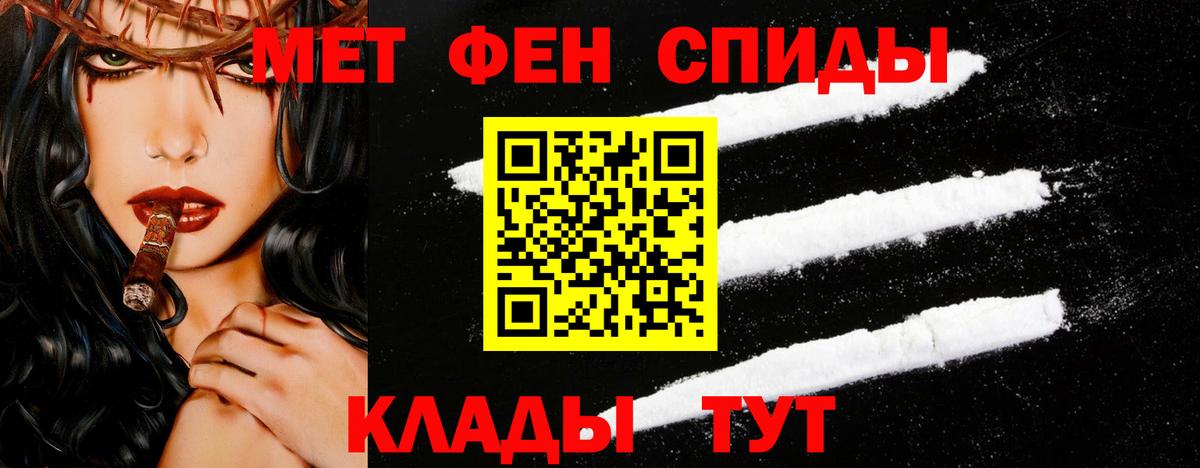 Метамфетамин витя Ишим
