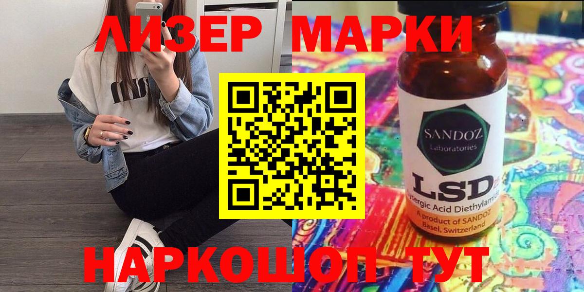 Наркотические марки 1500мкг  Вход с VPN  Наркотические марки  Ишим 