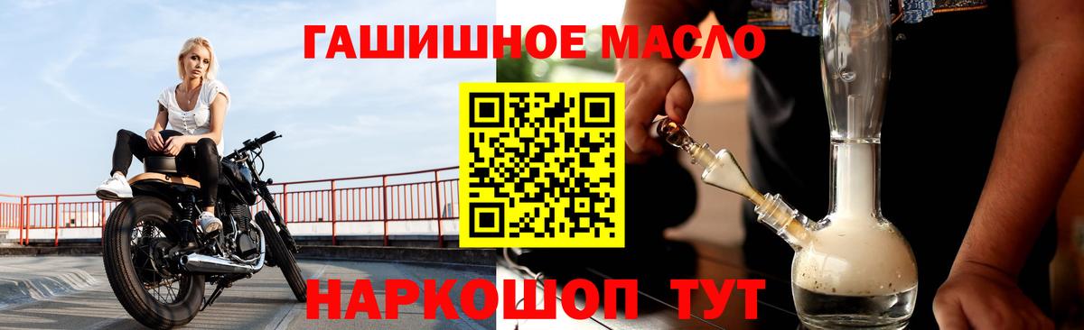 Ишим  ТГК жижа  Вход с VPN 